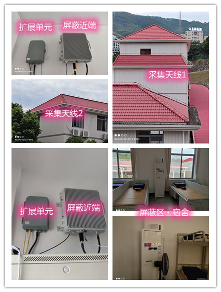  玛曲某武警部队宿舍屏蔽案例（数字信令级）