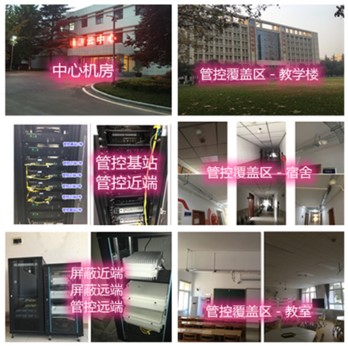  玛曲某军事院校管控案例（数字信令级）