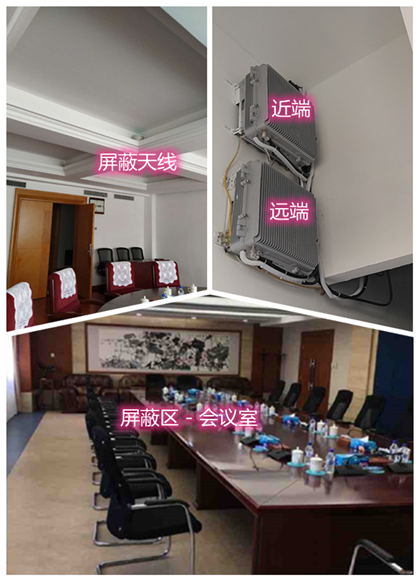  玛曲某机关单位会议室屏蔽案例（数字信令级）
